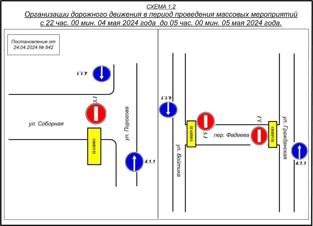 В дни пасхальных праздников в Ставрополе временно изменится схема движения  автотранспорта